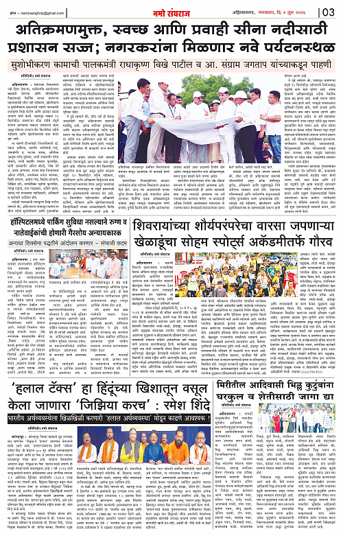 Namo Sangharaj 09-06-26_page-0003