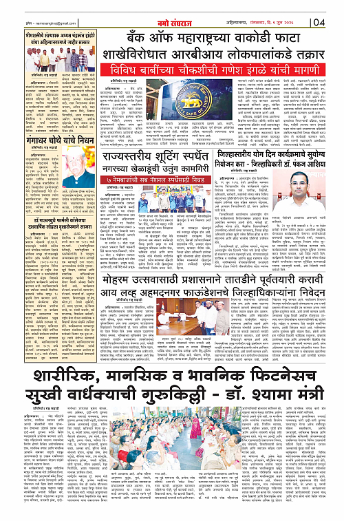 Namo Sangharaj 09-06-26_page-0004
